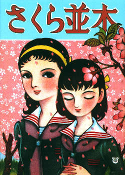 Вишнёвая Аллея