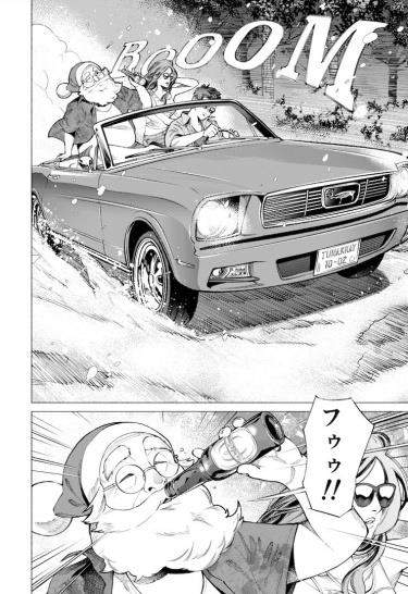 Санта идет! (Oono Kousuke)