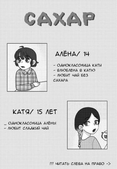 Сахар