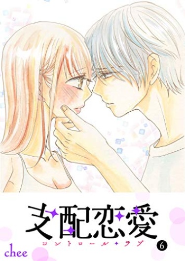 Shihai Ren'ai: Control Love