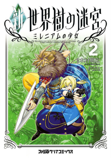 Etrian Odyssey Untold: Девушка тысячилетия