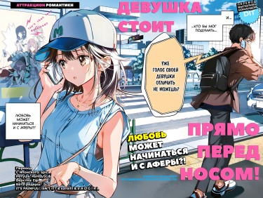 Любовь может начинаться с аферы?!