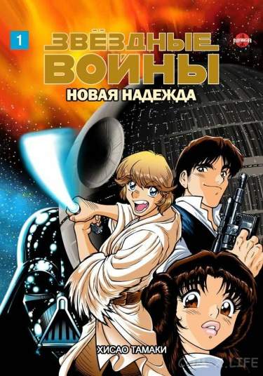 Звёздные войны: Новая надежда