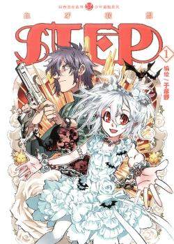 STEP
