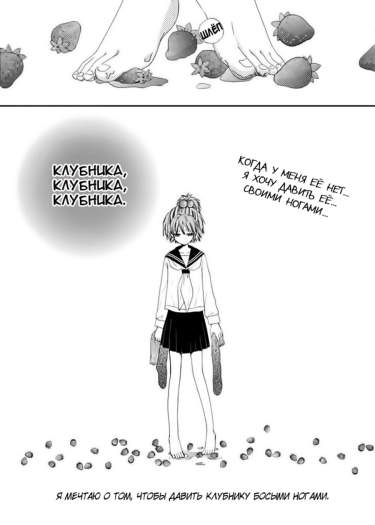 Клубника, клубника, клубника