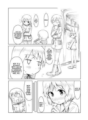 Strike Witches dj - Present