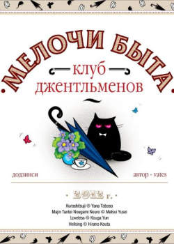 Мелочи быта