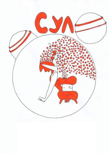 Сул