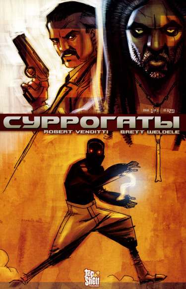 Суррогаты