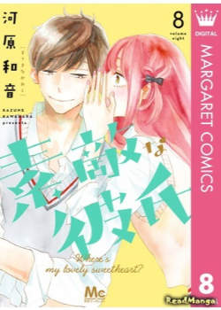 Удивительный парень