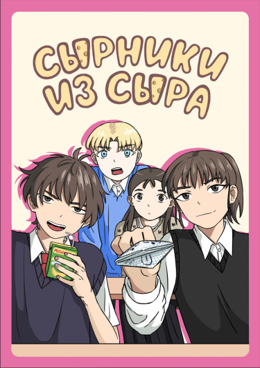 Сырники из сыра