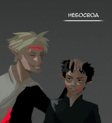 Небосвод
