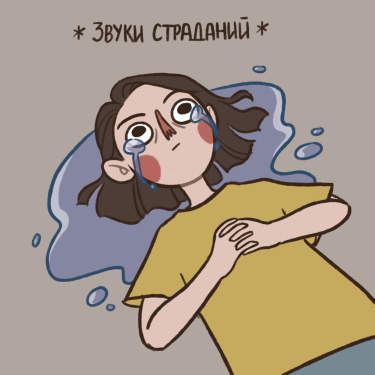 Терапия