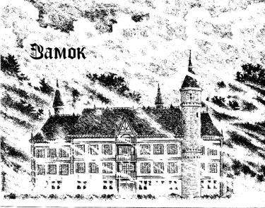 Замок