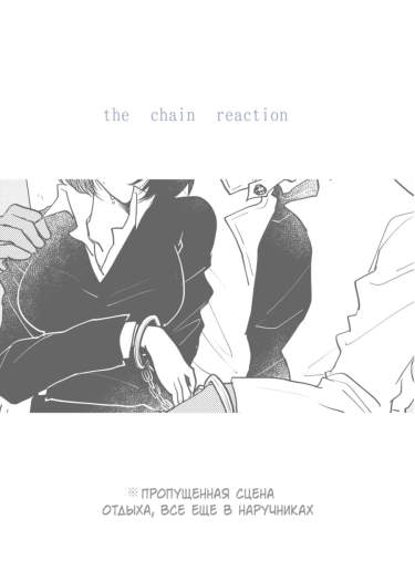 Kekkai Sensen dj – Chain reaction