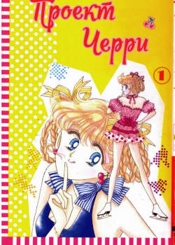 Проект Черри
