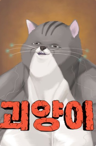Ненормальный