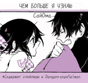 Чем больше я узнаю