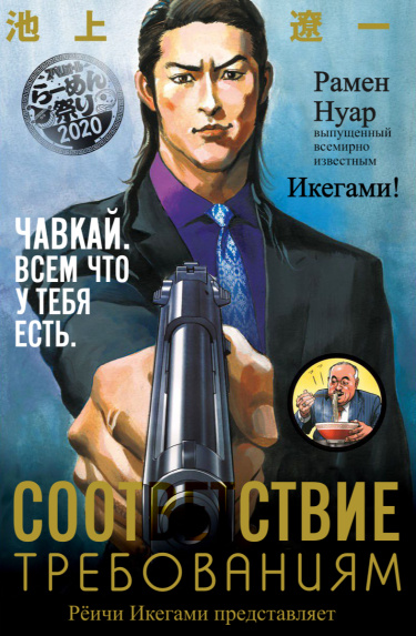 Соответствие требованиям