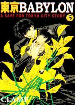 Tokyo Babylon - A Save for Tokyo City Story