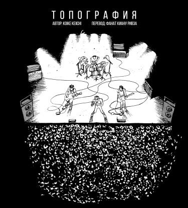 Топография