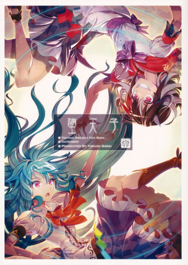 Touhou dj - Datenshi