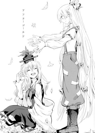 Touhou dj - After Gold