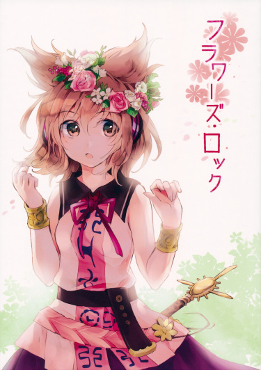 Touhou dj - Furawazu rotsuku