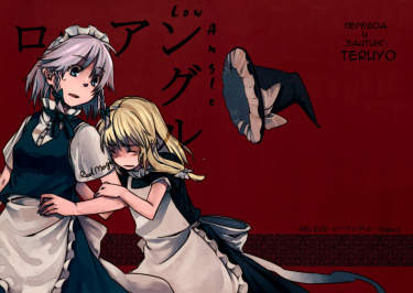 Touhou dj - Low Angle