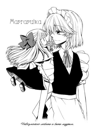 Маргаритка