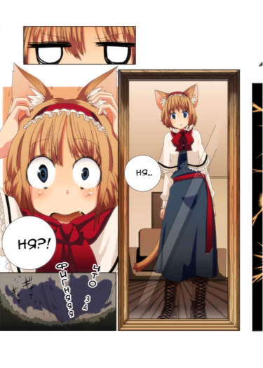 Нялиса, SOS!