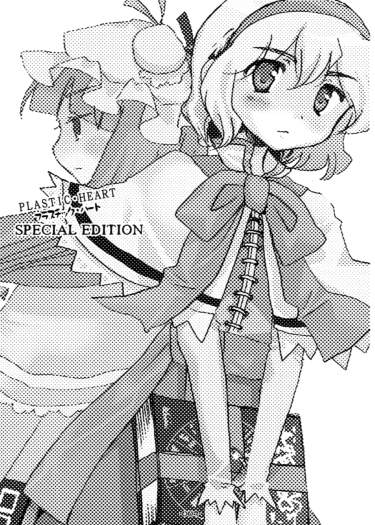 Пластиковое сердце