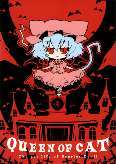 Кошачья королева