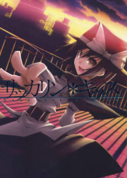 Touhou dj- Сахариновый поцелуй
