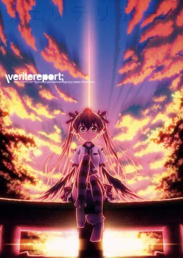 Touhou dj - Verite Report