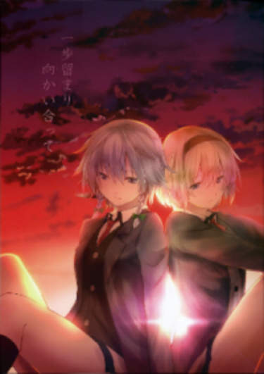 Touhou Project dj - Лицом друг к другу на расстоянии шага