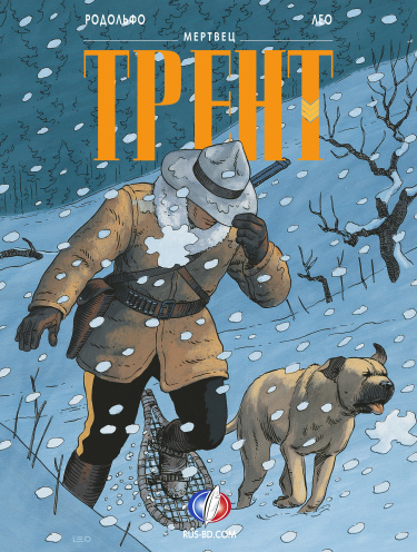 Трент