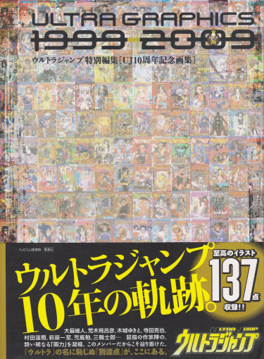 Ultra Graphics 1999-2009