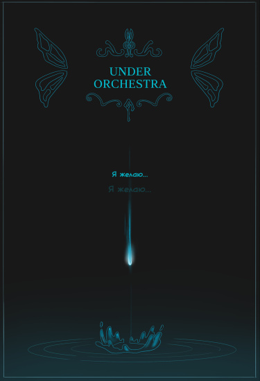 Under Orchestra