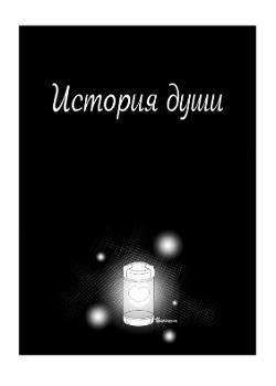 Undertale dj - История души