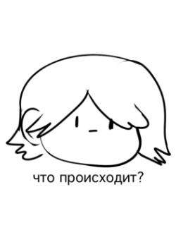 Всё ещё жив