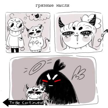 Выбирай сторону