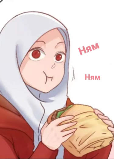 Мы!