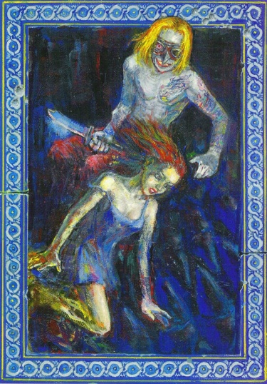 Венди