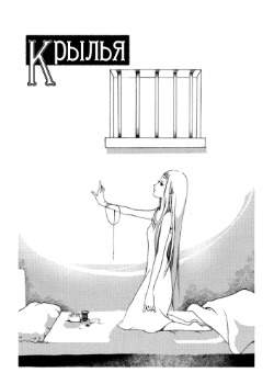 Крылья