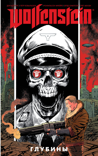Wolfenstein. Глубины