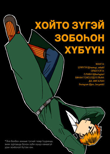 Страдающий парень Севера