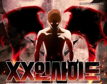 XX Внутри