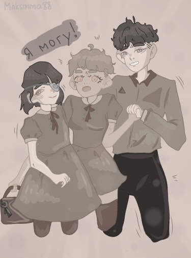 Я могу!