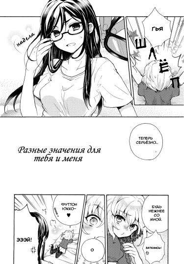 Разные значения для тебя и меня